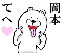 The sticker which Okamoto use 2 sticker #14660071