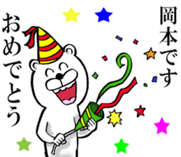 The sticker which Okamoto use 2 sticker #14660072