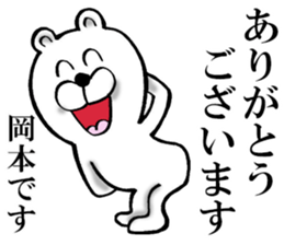 The sticker which Okamoto use 2 sticker #14660073