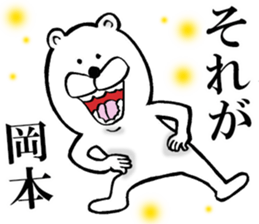 The sticker which Okamoto use 2 sticker #14660074