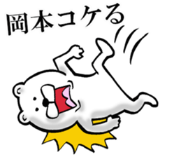 The sticker which Okamoto use 2 sticker #14660075