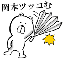 The sticker which Okamoto use 2 sticker #14660076