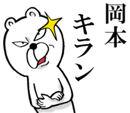 The sticker which Okamoto use 2 sticker #14660081