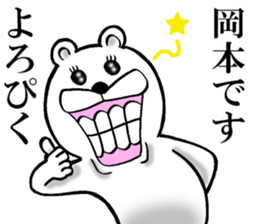 The sticker which Okamoto use 2 sticker #14660082