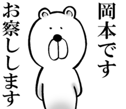 The sticker which Okamoto use 2 sticker #14660083