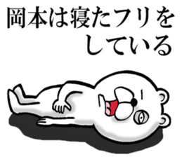 The sticker which Okamoto use 2 sticker #14660084