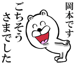 The sticker which Okamoto use 2 sticker #14660085