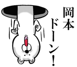 The sticker which Okamoto use 2 sticker #14660086