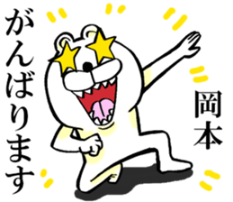 The sticker which Okamoto use 2 sticker #14660089