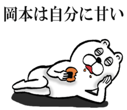 The sticker which Okamoto use 2 sticker #14660092