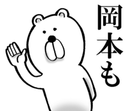 The sticker which Okamoto use 2 sticker #14660095