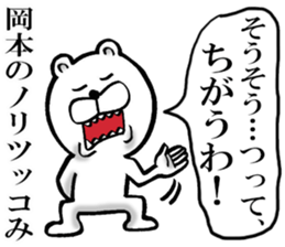 The sticker which Okamoto use 2 sticker #14660097