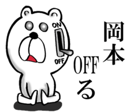 The sticker which Okamoto use 2 sticker #14660099