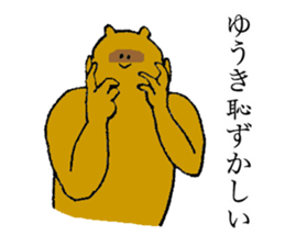 Raccoon's name is Yuuki sticker #14660262