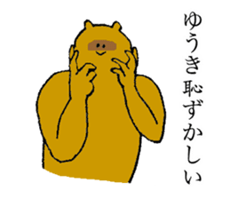 Raccoon's name is Yuuki sticker #14660262