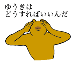 Raccoon's name is Yuuki sticker #14660263