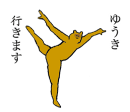 Raccoon's name is Yuuki sticker #14660265