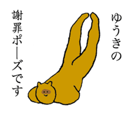 Raccoon's name is Yuuki sticker #14660268