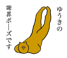 Raccoon's name is Yuuki sticker #14660268