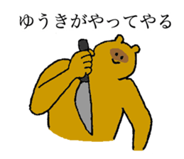 Raccoon's name is Yuuki sticker #14660269