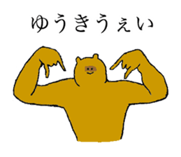 Raccoon's name is Yuuki sticker #14660272