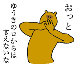 Raccoon's name is Yuuki sticker #14660273