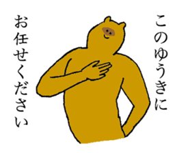 Raccoon's name is Yuuki sticker #14660274