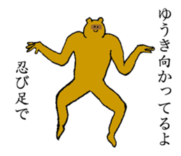 Raccoon's name is Yuuki sticker #14660276