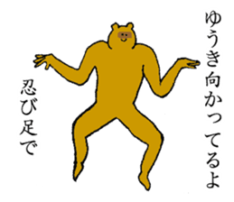 Raccoon's name is Yuuki sticker #14660276