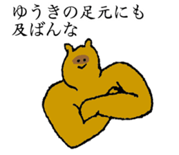 Raccoon's name is Yuuki sticker #14660277