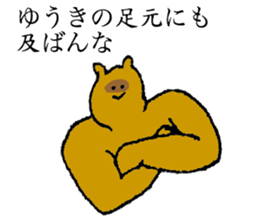 Raccoon's name is Yuuki sticker #14660277