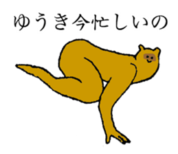 Raccoon's name is Yuuki sticker #14660278