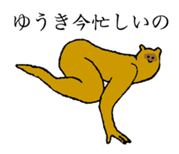 Raccoon's name is Yuuki sticker #14660278