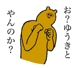 Raccoon's name is Yuuki sticker #14660279