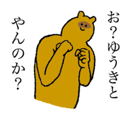 Raccoon's name is Yuuki sticker #14660279