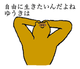 Raccoon's name is Yuuki sticker #14660280