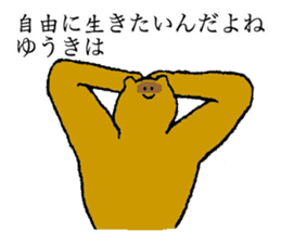 Raccoon's name is Yuuki sticker #14660280