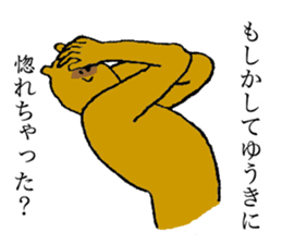 Raccoon's name is Yuuki sticker #14660282