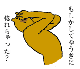 Raccoon's name is Yuuki sticker #14660282