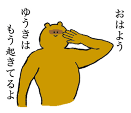 Raccoon's name is Yuuki sticker #14660283