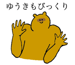 Raccoon's name is Yuuki sticker #14660284