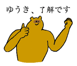 Raccoon's name is Yuuki sticker #14660285