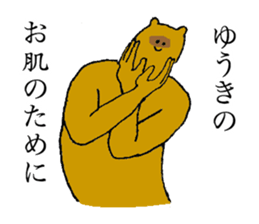 Raccoon's name is Yuuki sticker #14660286