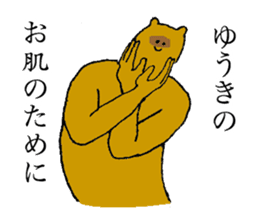 Raccoon's name is Yuuki sticker #14660286