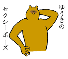 Raccoon's name is Yuuki sticker #14660287