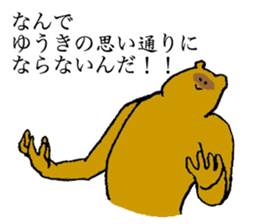 Raccoon's name is Yuuki sticker #14660288