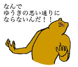 Raccoon's name is Yuuki sticker #14660288