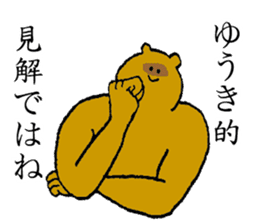 Raccoon's name is Yuuki sticker #14660289