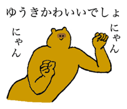 Raccoon's name is Yuuki sticker #14660290