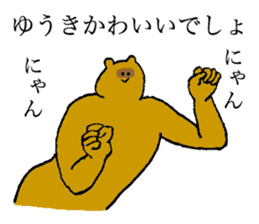 Raccoon's name is Yuuki sticker #14660290